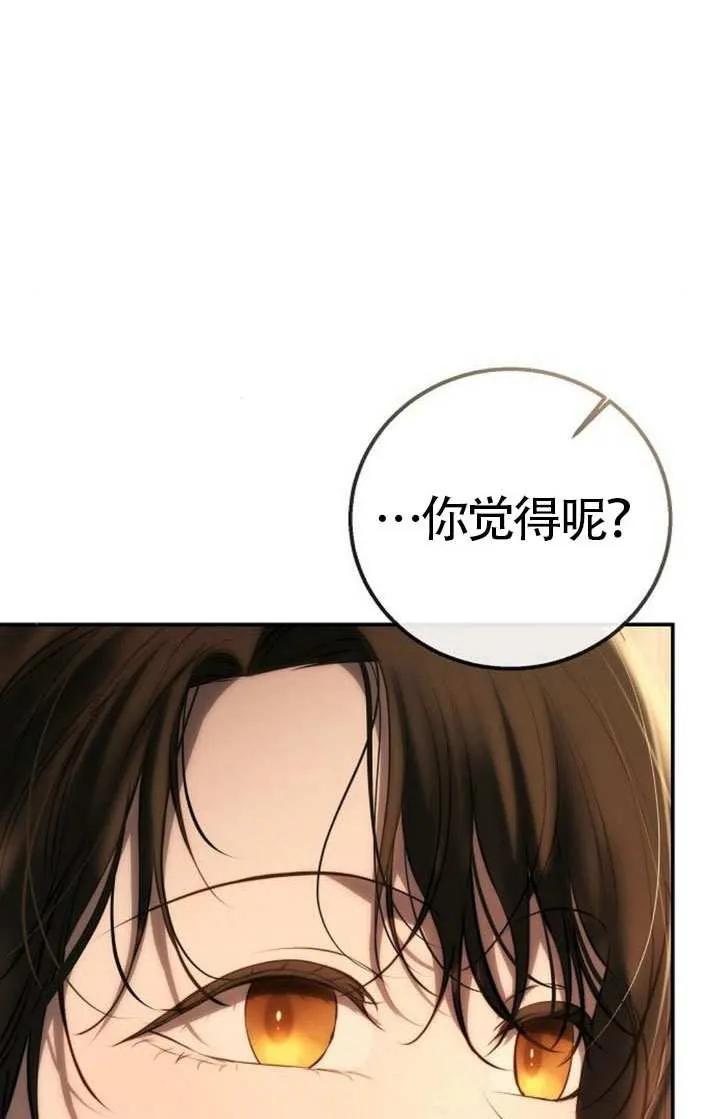 请教我欲望 - 第19话 - 第62张图