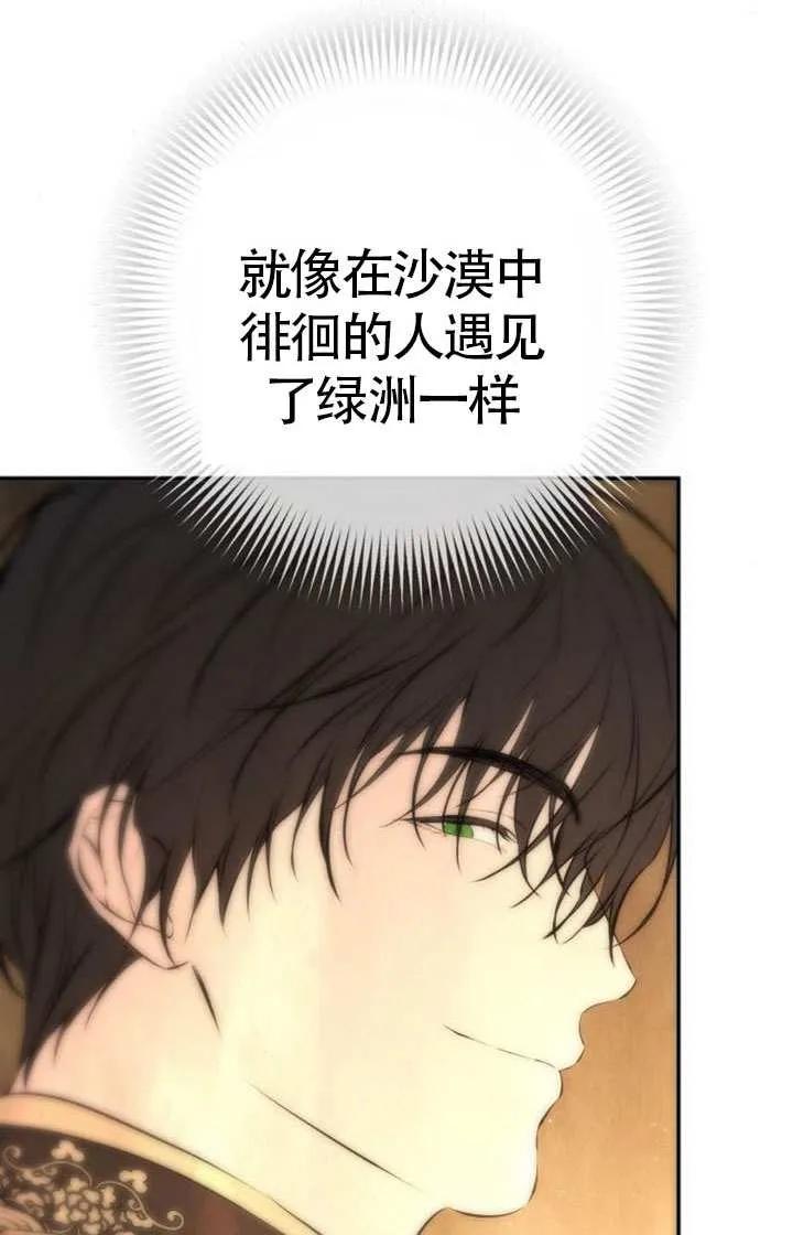 请教我欲望 - 第19话 - 第74张图