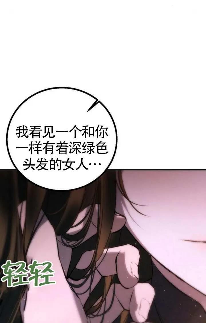 请教我欲望 - 第19话 - 第46张图