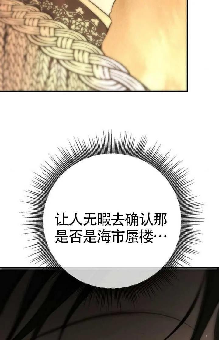 请教我欲望 - 第19话 - 第75张图