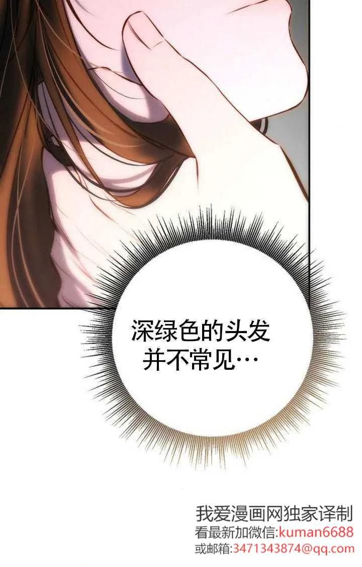 请教我欲望 - 第19话 - 第51张图