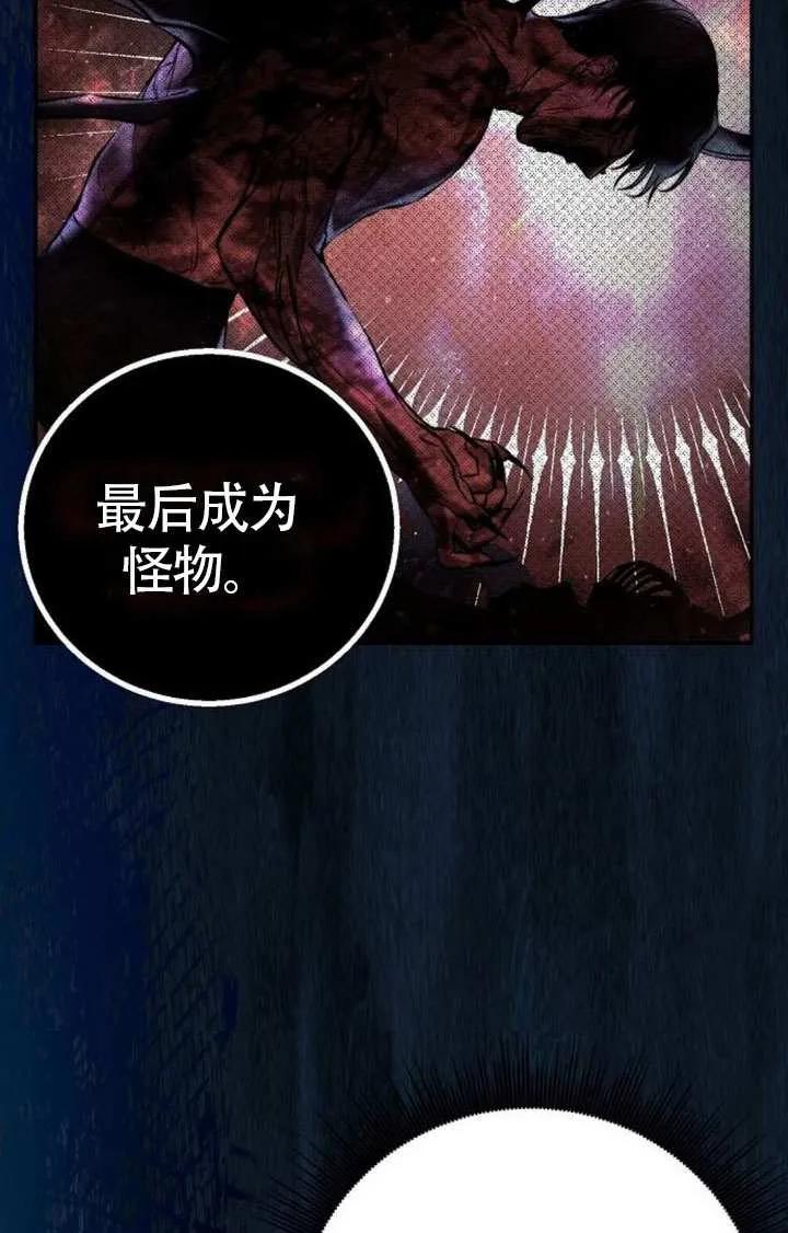 请教我欲望 - 第19话 - 第39张图