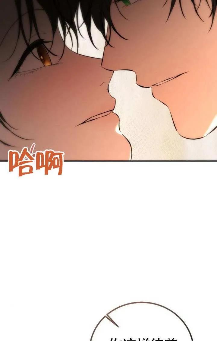 请教我欲望 - 第19话 - 第91张图