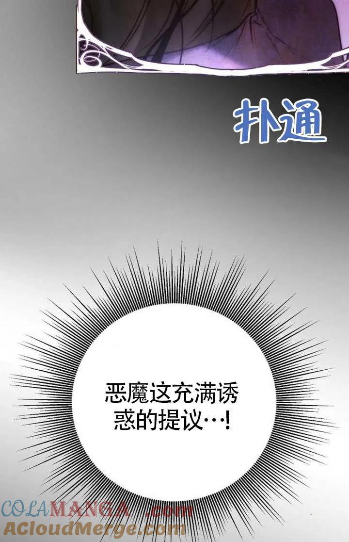 请教我欲望 - 第19话 - 第9张图