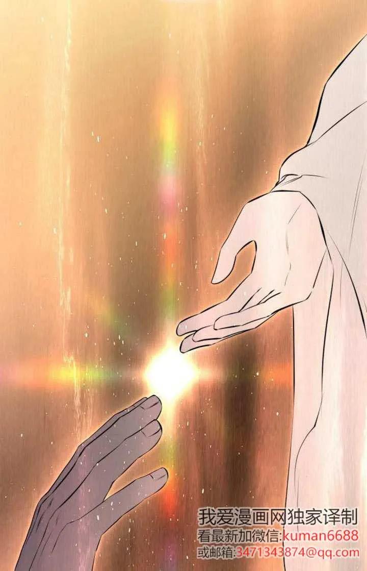 请教我欲望 - 第19话 - 第58张图