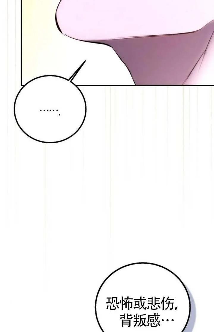 请教我欲望 - 第19话 - 第18张图