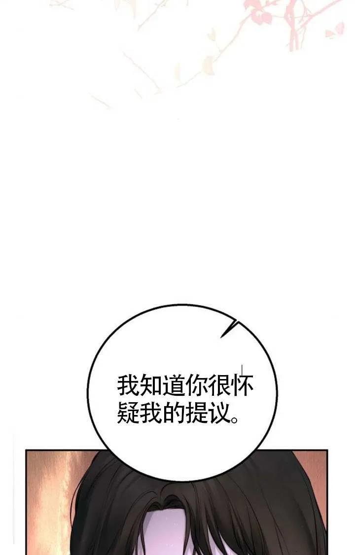 请教我欲望 - 第19话 - 第32张图