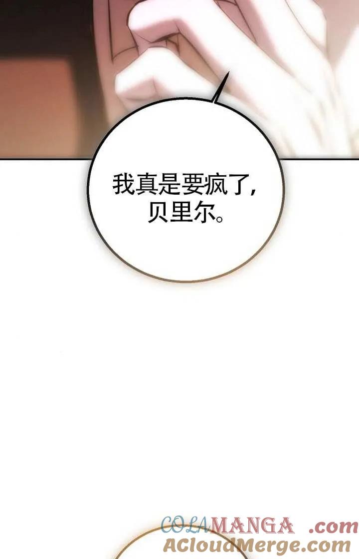 请教我欲望 - 第19话 - 第53张图