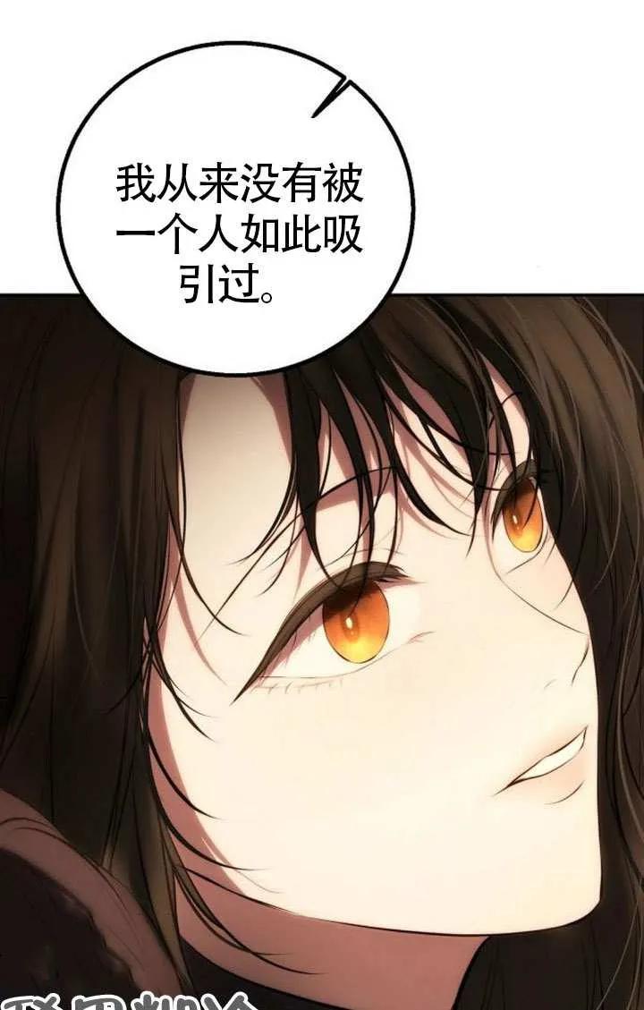 请教我欲望 - 第19话 - 第84张图