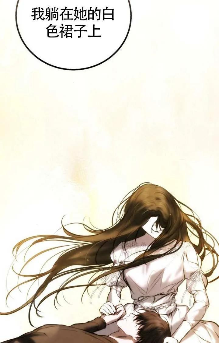 请教我欲望 - 第19话 - 第48张图