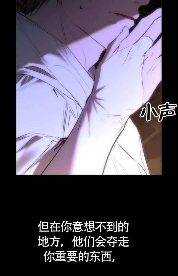 请教我欲望 - 第19话 - 第3张图