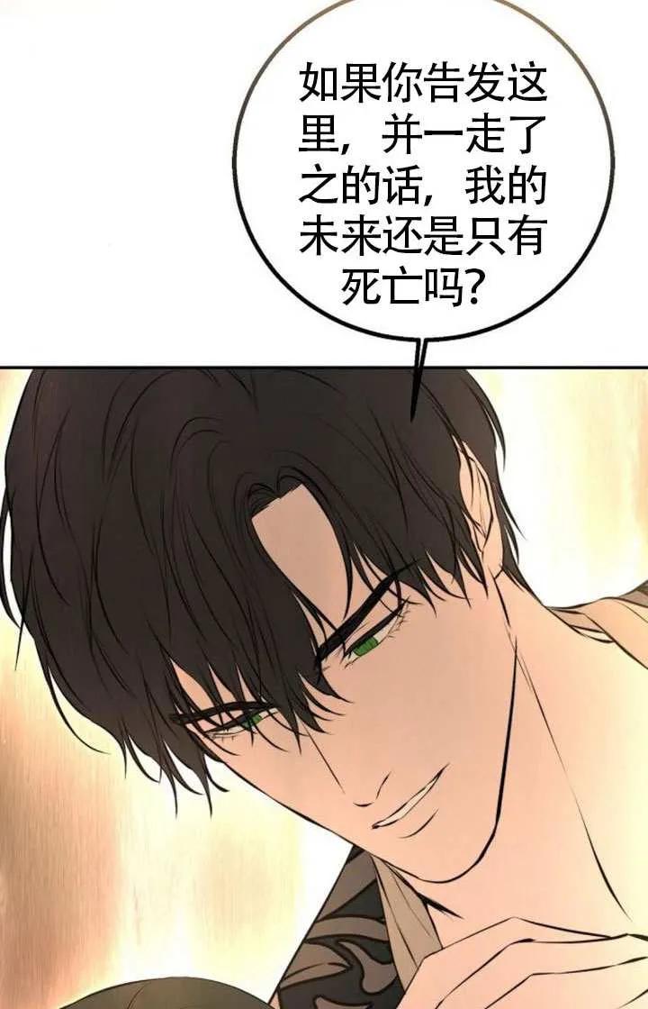 请教我欲望 - 第19话 - 第60张图