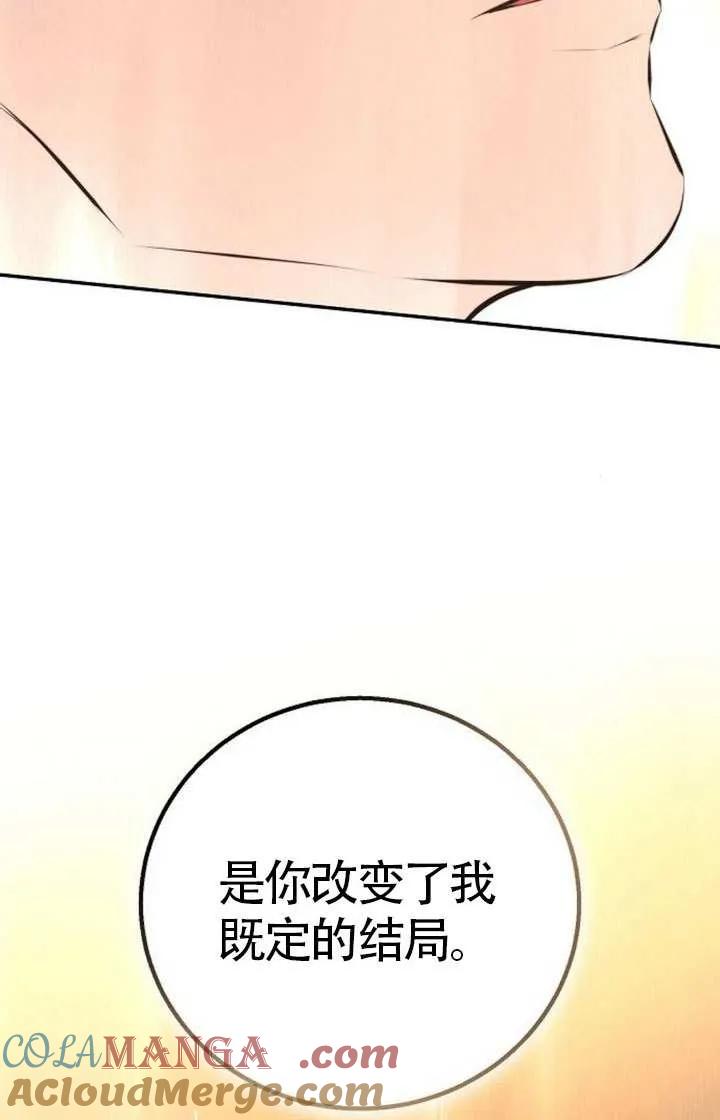 请教我欲望 - 第19话 - 第57张图