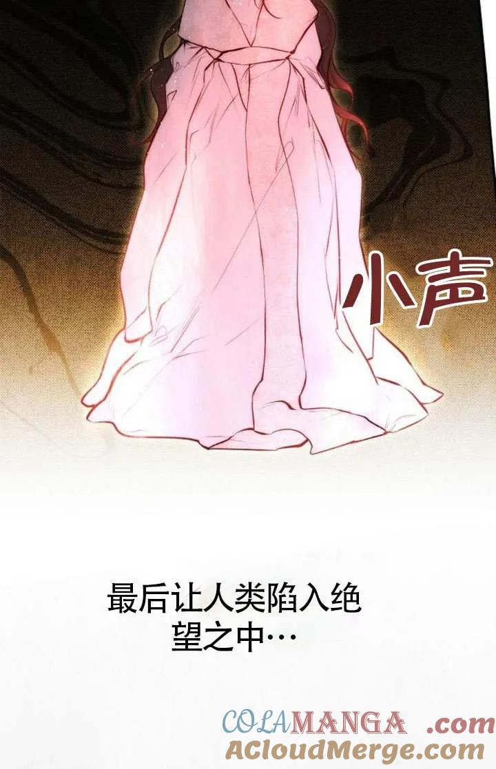 请教我欲望 - 第19话 - 第5张图