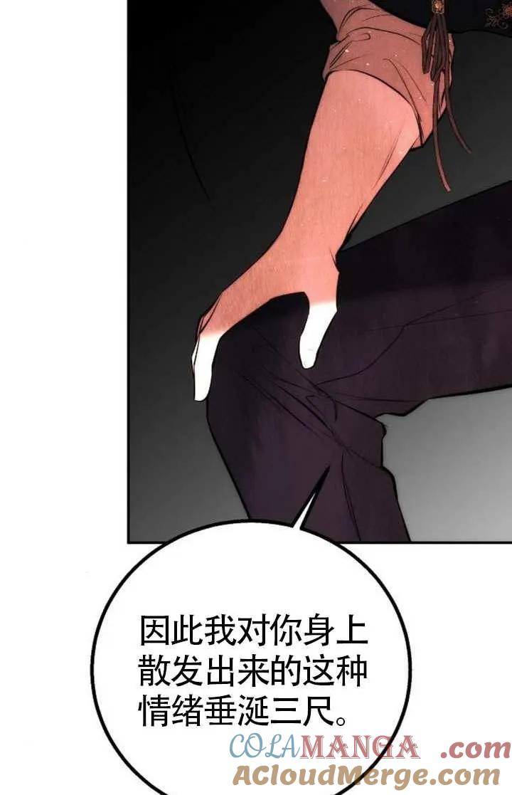 请教我欲望 - 第19话 - 第21张图