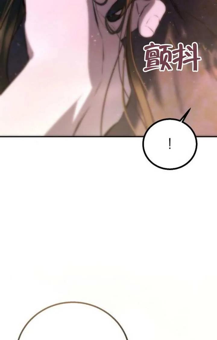 请教我欲望 - 第19话 - 第47张图