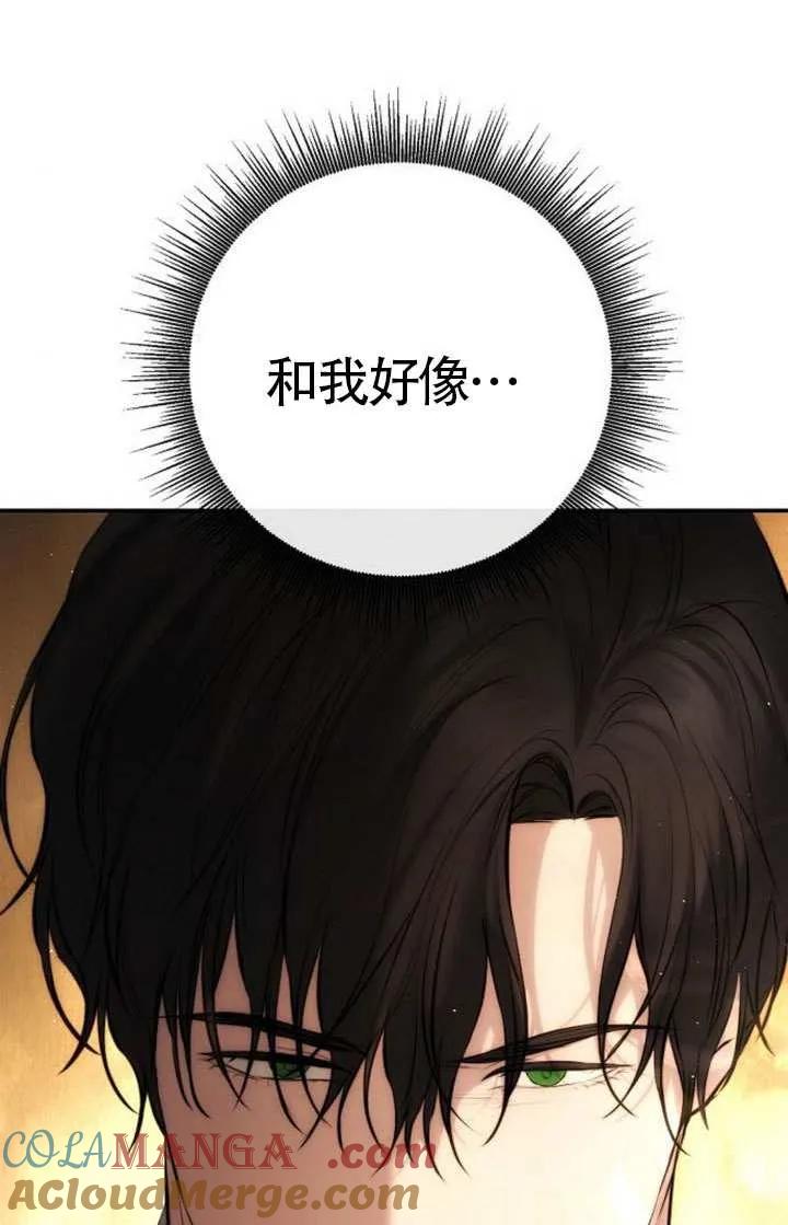 请教我欲望 - 第19话 - 第77张图