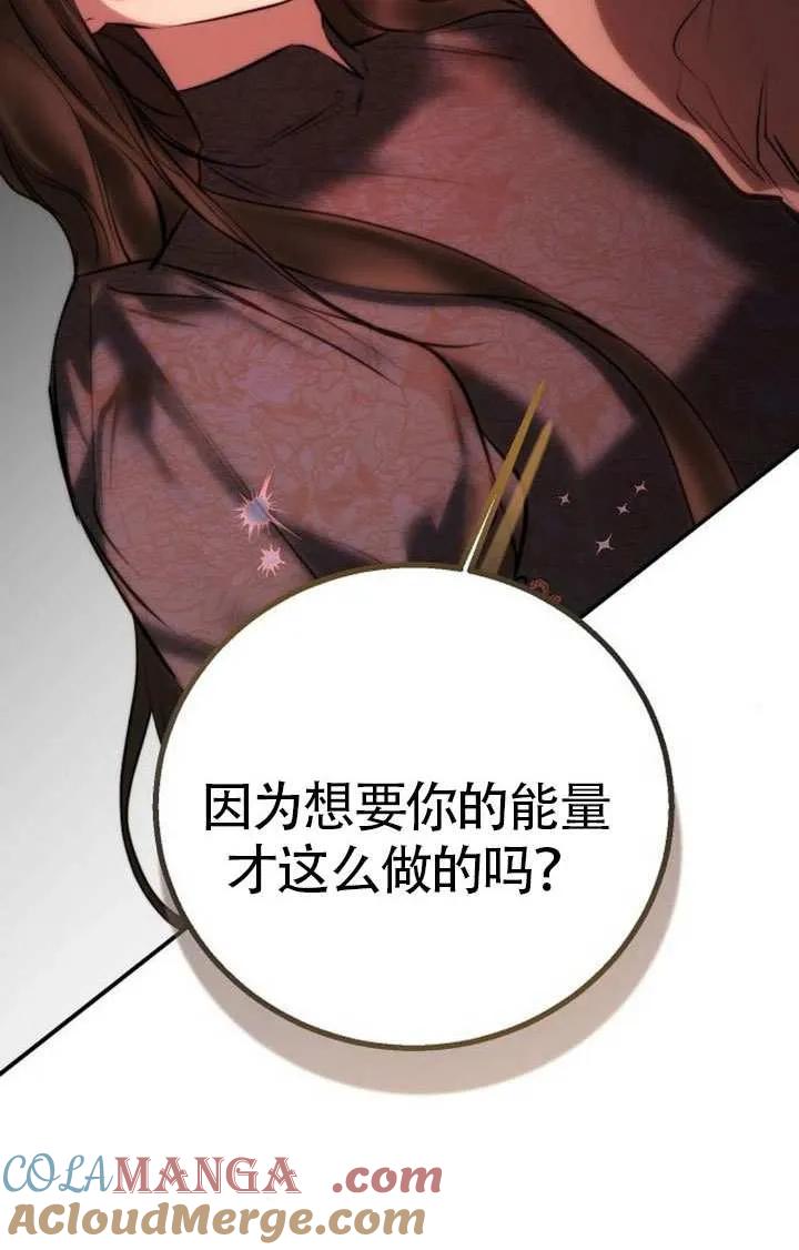 请教我欲望 - 第19话 - 第29张图