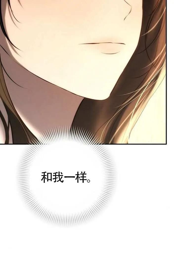 请教我欲望 - 第19话 - 第63张图