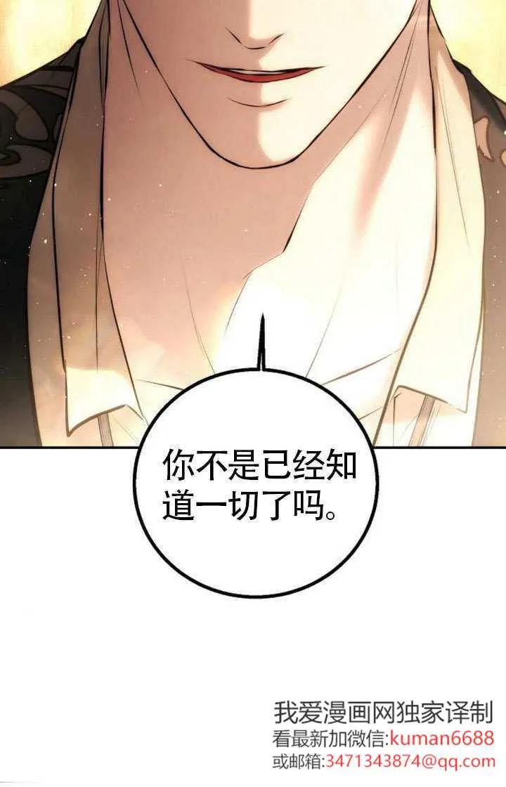 请教我欲望 - 第19话 - 第78张图