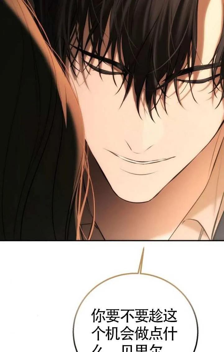 请教我欲望 - 第19话 - 第86张图