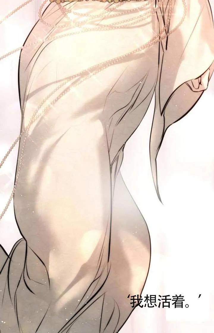 请教我欲望 - 第19话 - 第68张图