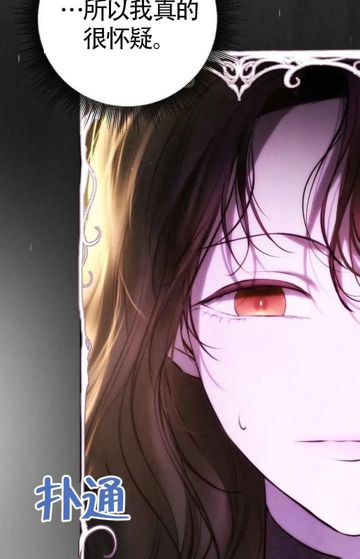 请教我欲望 - 第19话 - 第8张图