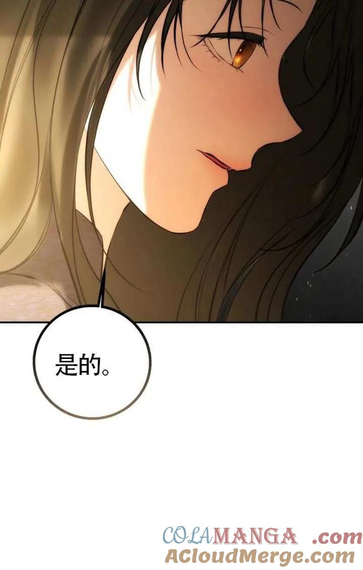 请教我欲望 - 第19话 - 第81张图