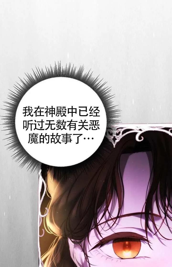 请教我欲望 - 第19话 - 第6张图