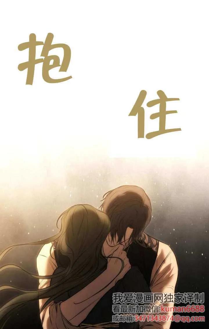 请教我欲望 - 第19话 - 第82张图