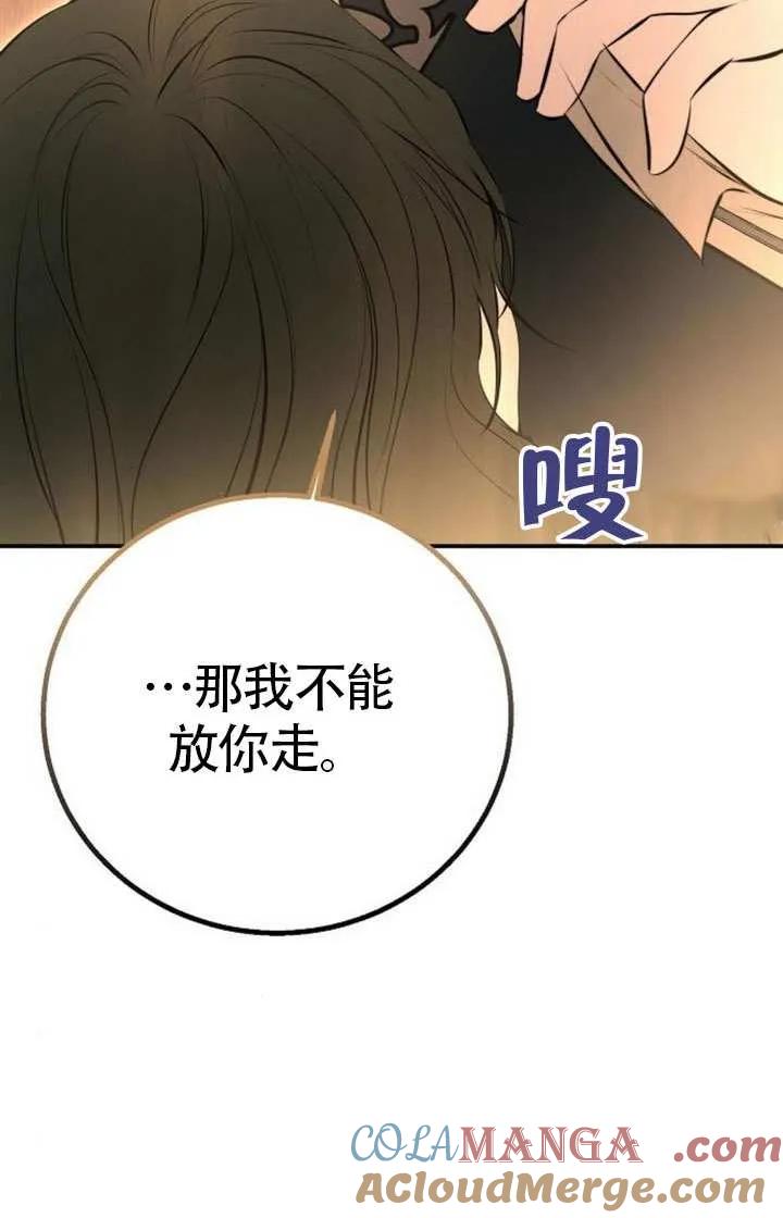 请教我欲望 - 第19话 - 第61张图