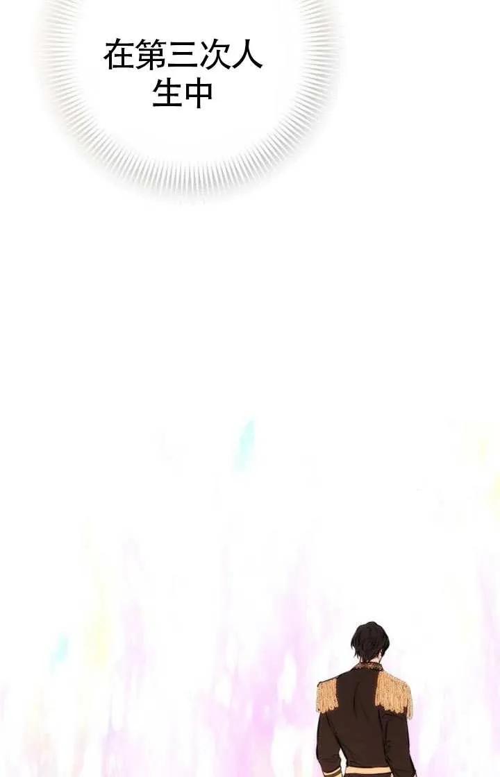 请教我欲望 - 第19话 - 第71张图