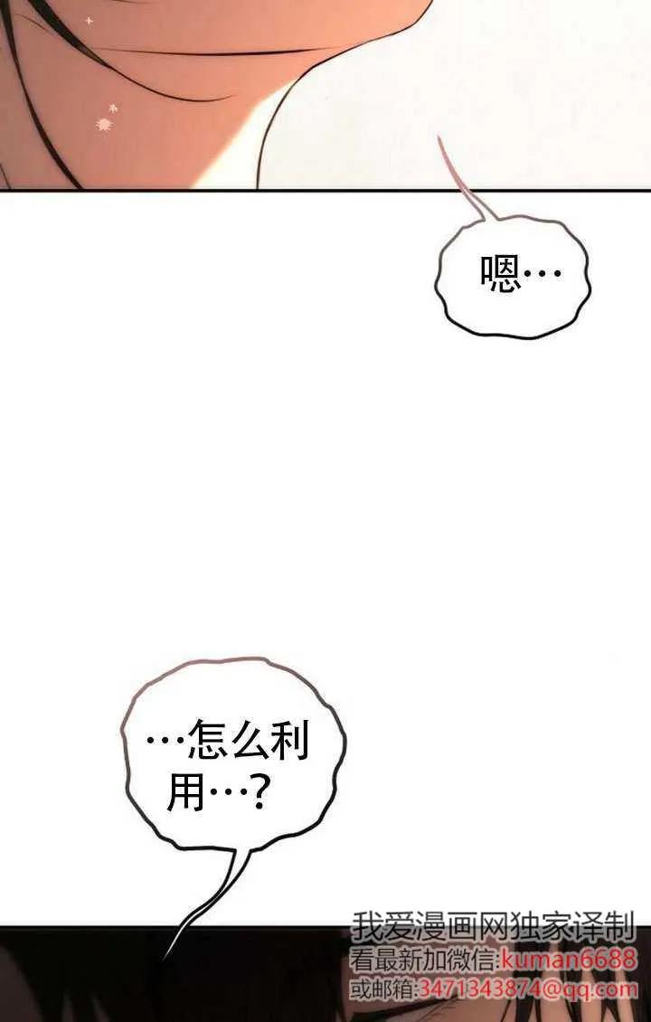 请教我欲望 - 第19话 - 第90张图