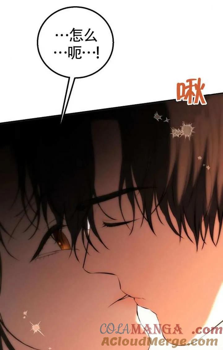 请教我欲望 - 第19话 - 第89张图