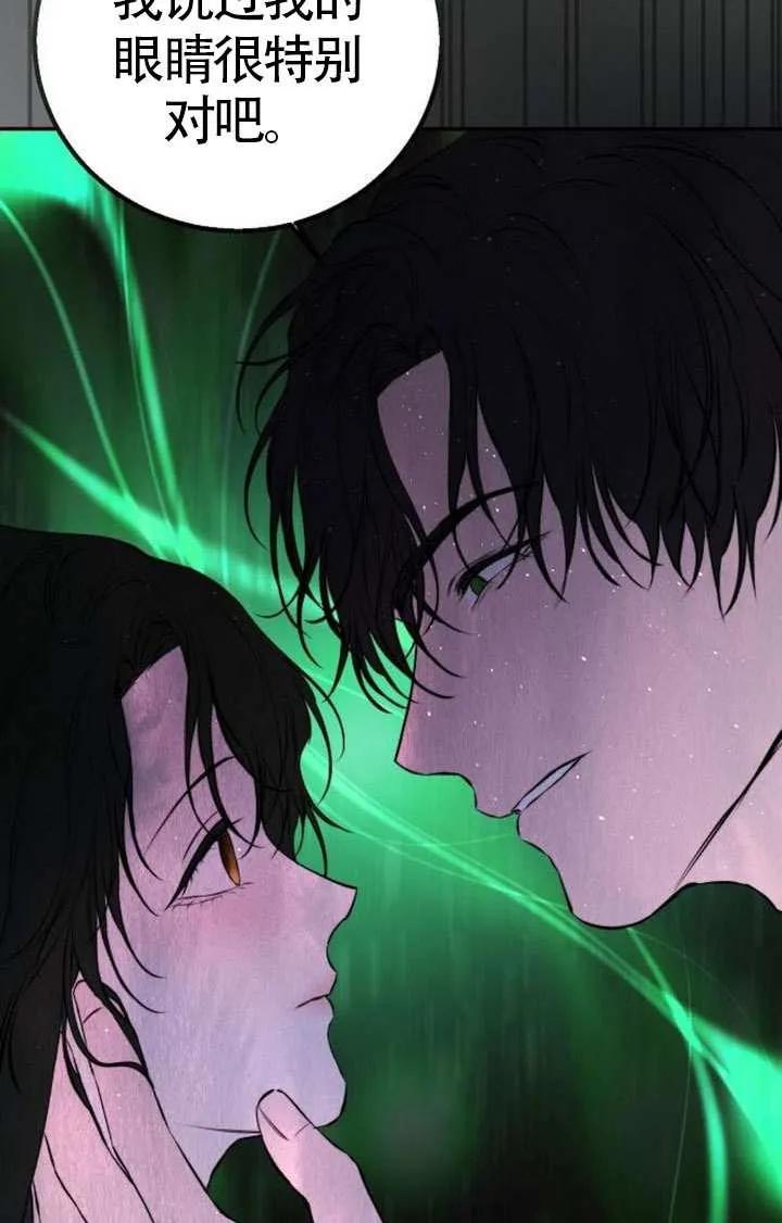 请教我欲望 - 第19话 - 第36张图