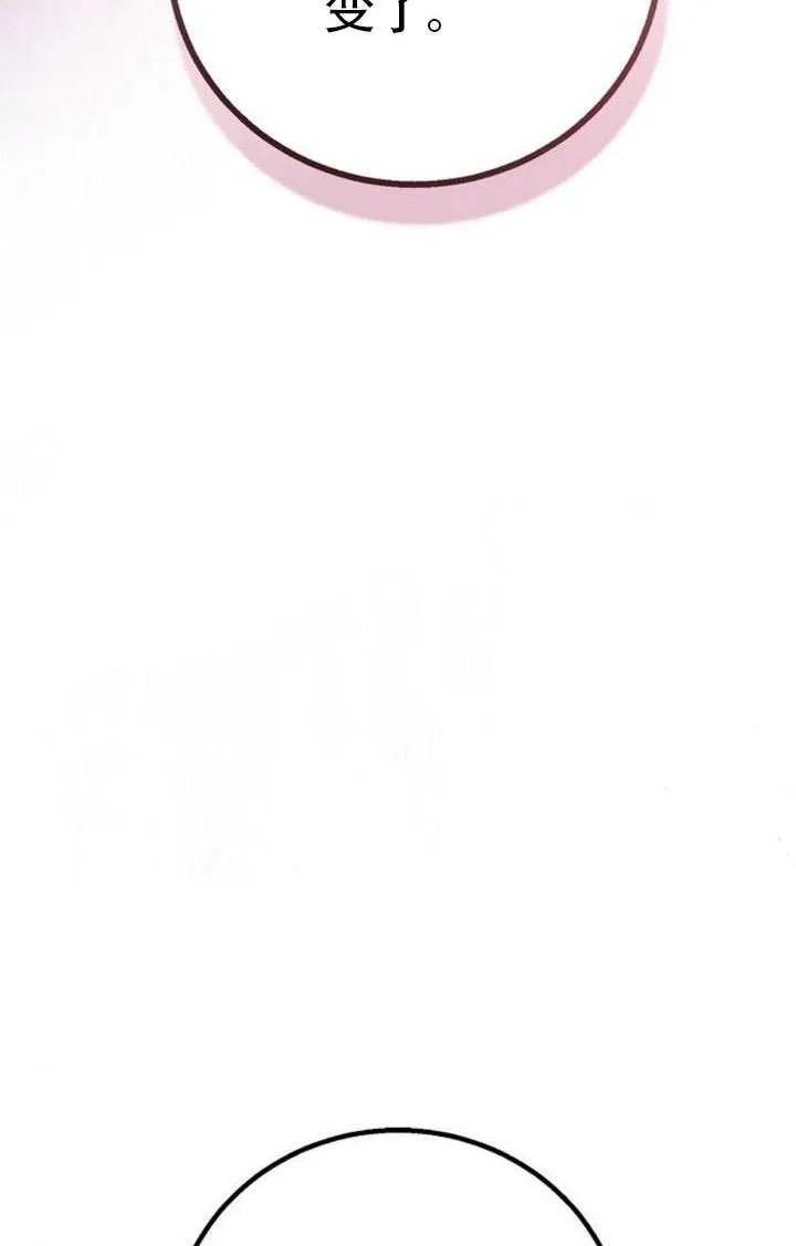 请教我欲望 - 第19话 - 第44张图