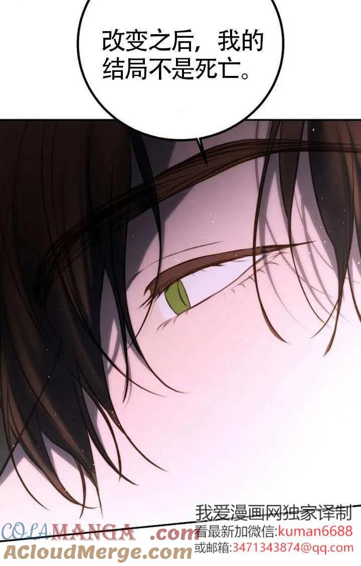 请教我欲望 - 第19话 - 第45张图