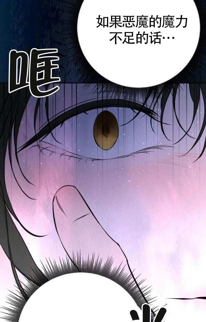 请教我欲望 - 第19话 - 第40张图