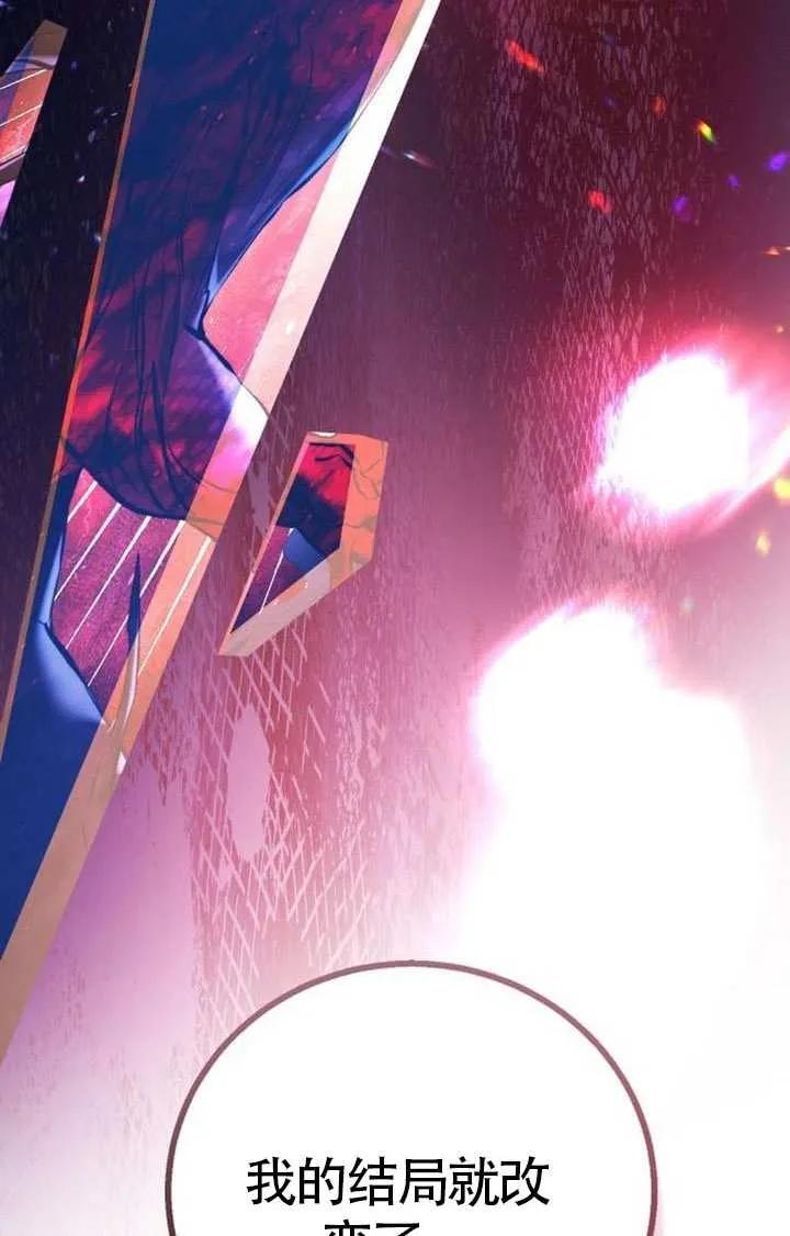 请教我欲望 - 第19话 - 第43张图