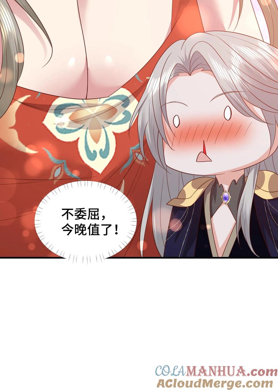 祖宗嫁到：病娇魔帝滚下榻 - 第189话 冥帝爬墙，夜探香闺 - 第25张图