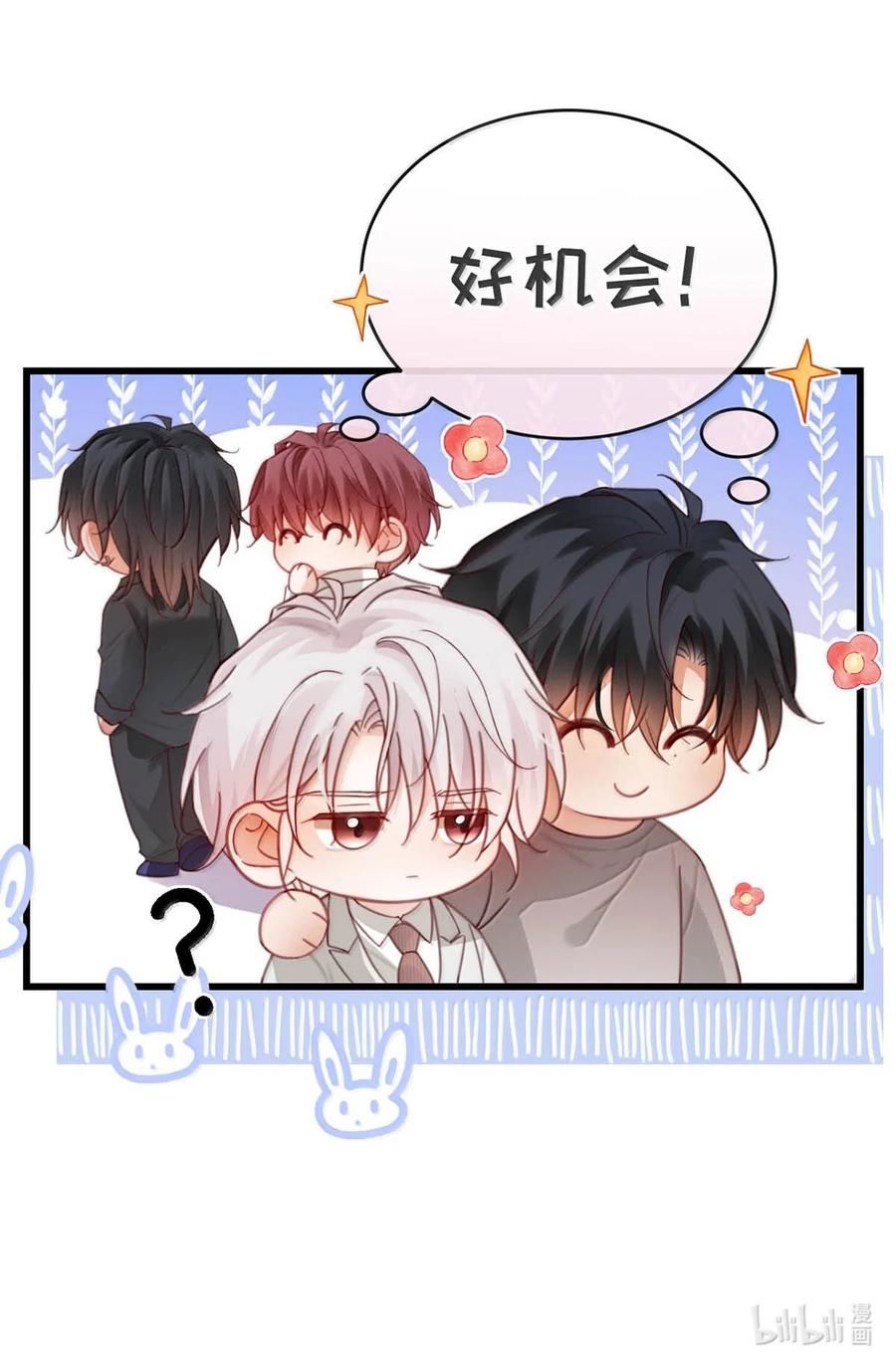 特浓信息素 028 好机会！ 第44页