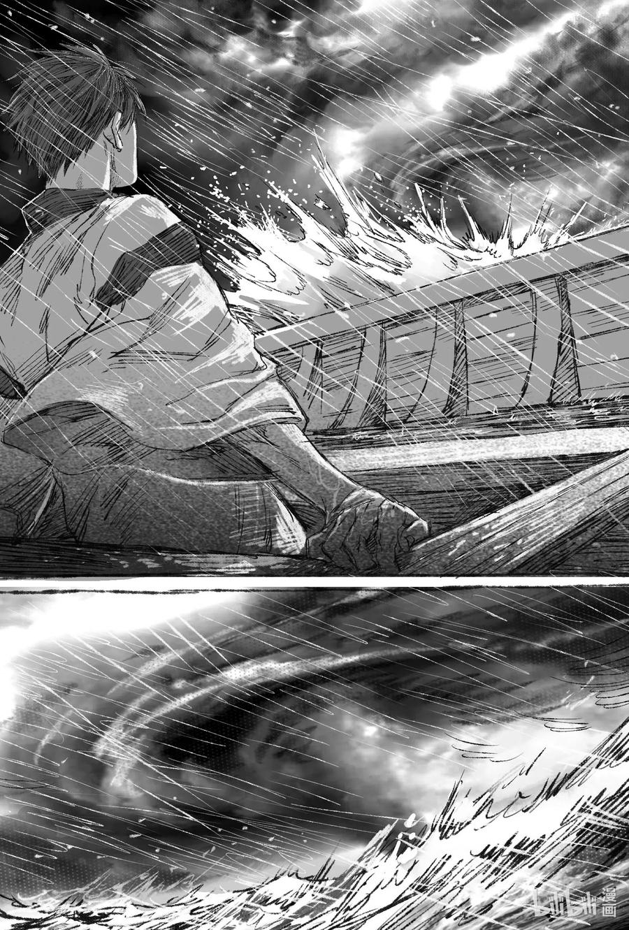 《若风之声》3 海难 第6页