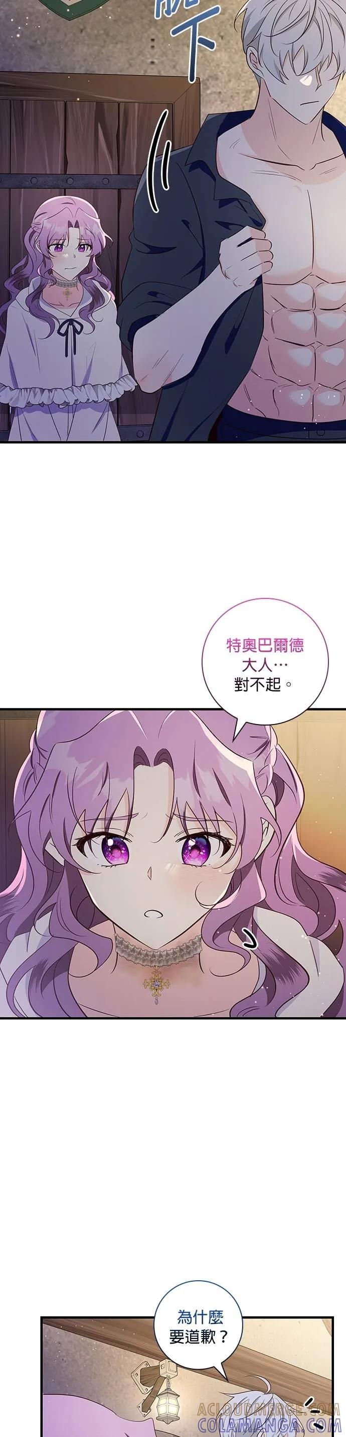 伯爵大人夜未眠ྲ) 第37话 第27页
