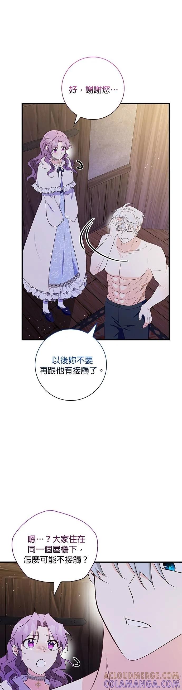伯爵大人夜未眠ྲ) 第37话 第29页