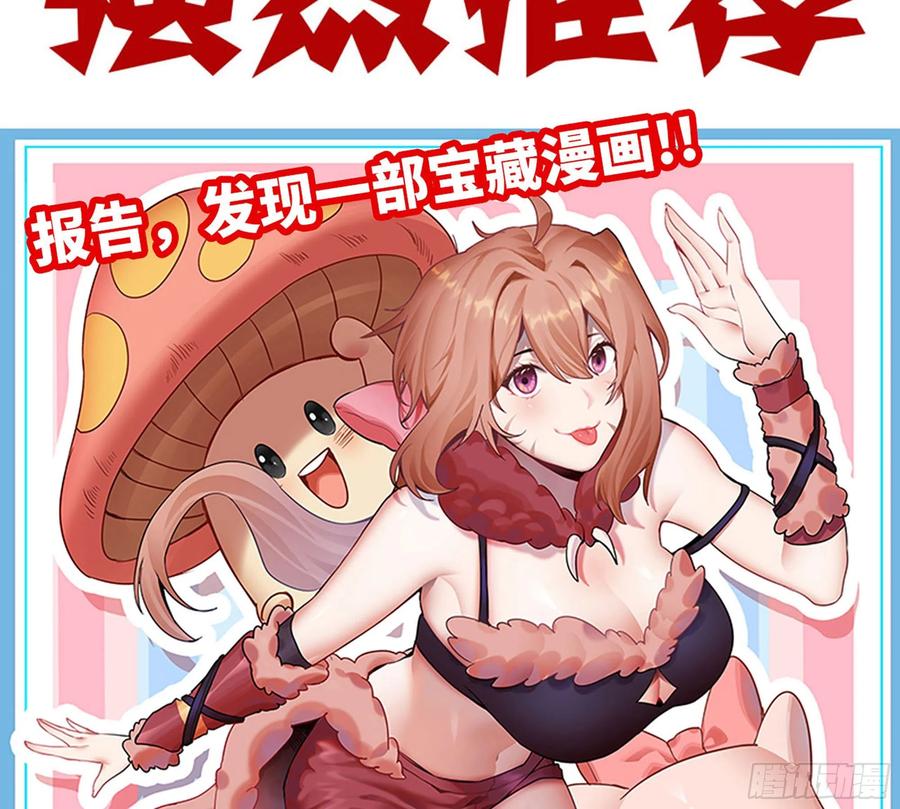 《史上最强》漫画推荐 2 第47页