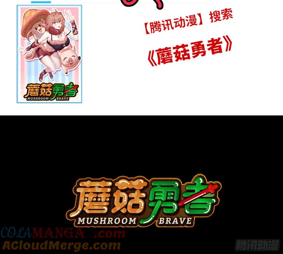 《史上最强》漫画推荐 2 第49页