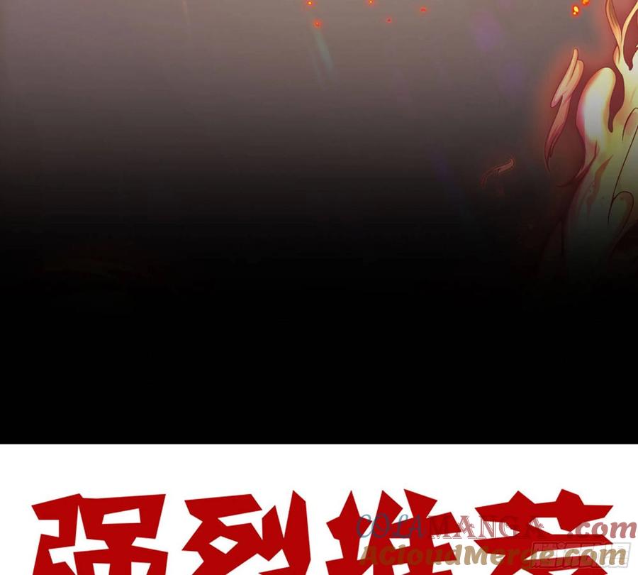 《史上最强》漫画推荐 2 第46页