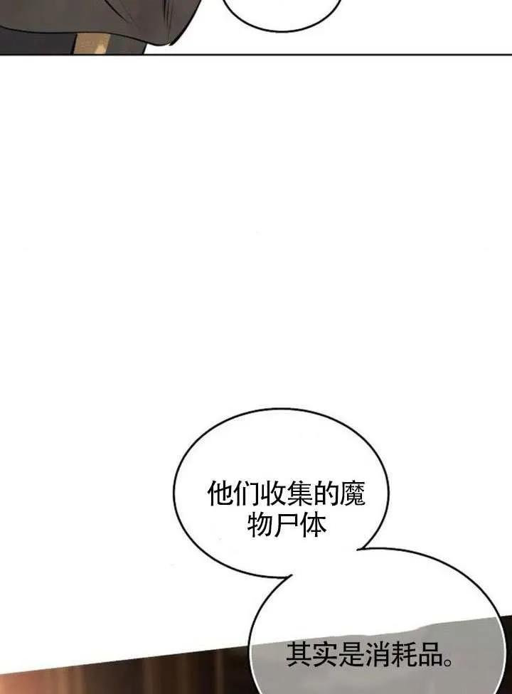 请教我欲望 - 第40话 - 第67张图