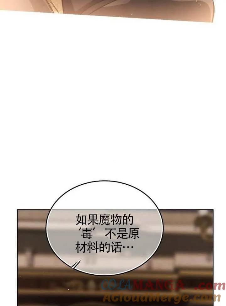 请教我欲望 - 第40话 - 第69张图