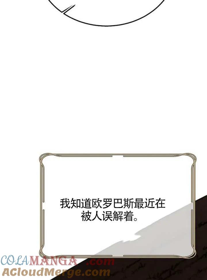 请教我欲望 - 第40话 - 第73张图